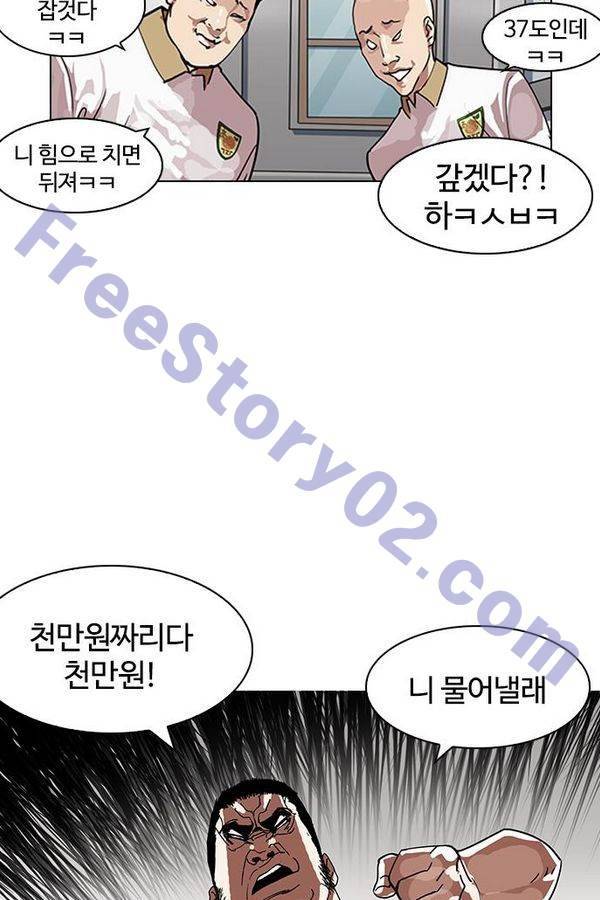 외모지상주의 140화 16
