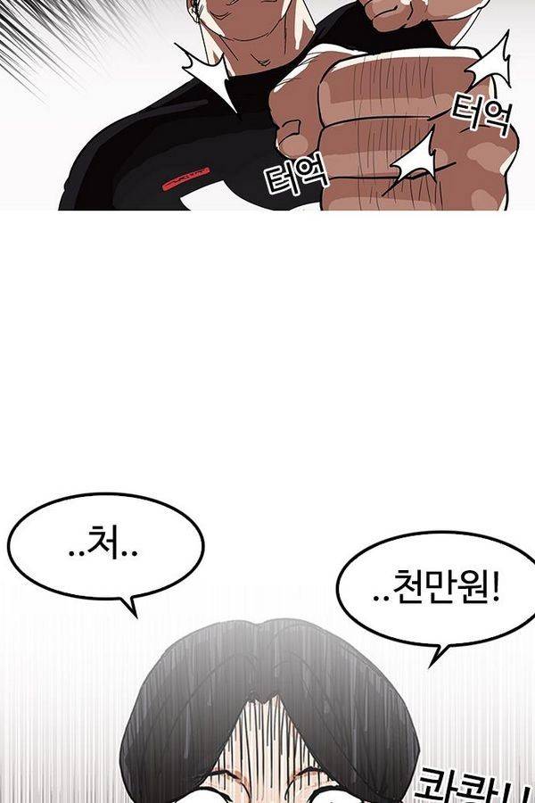 외모지상주의 140화 17