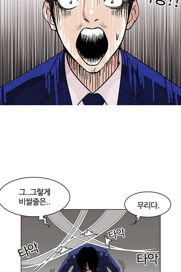 외모지상주의 140화 18