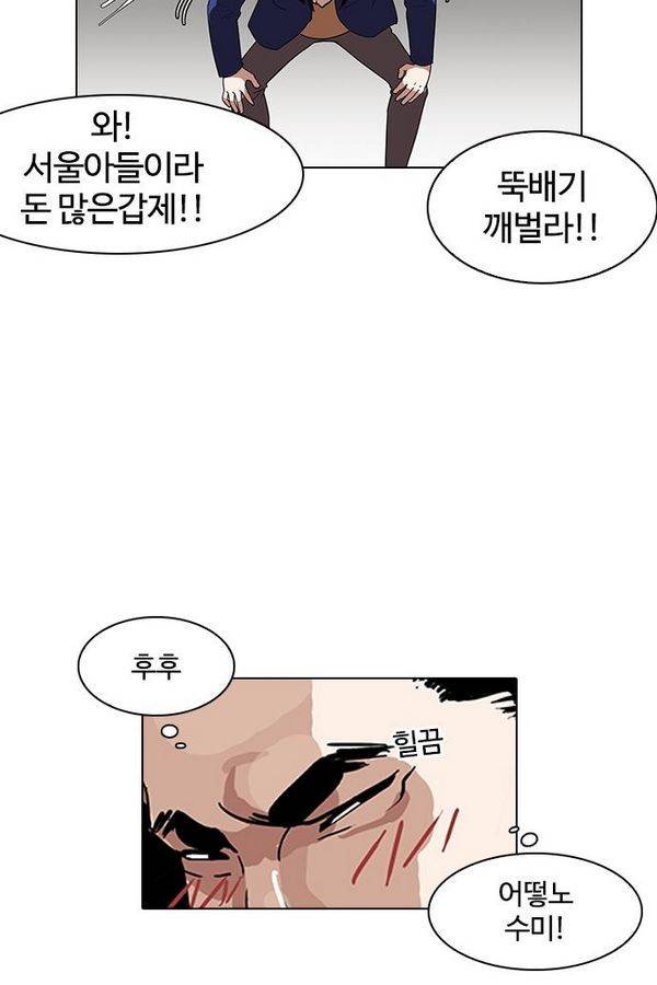 외모지상주의 140화 19
