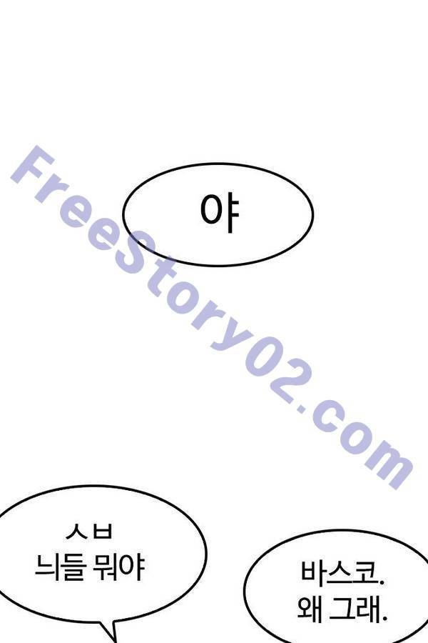 외모지상주의 140화 21