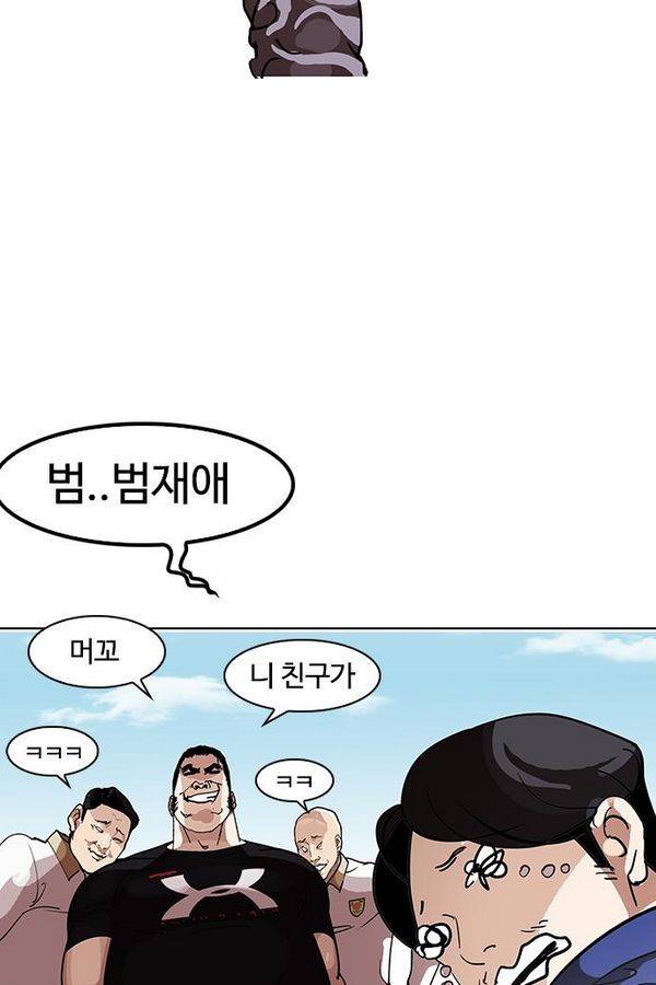 외모지상주의 140화 23