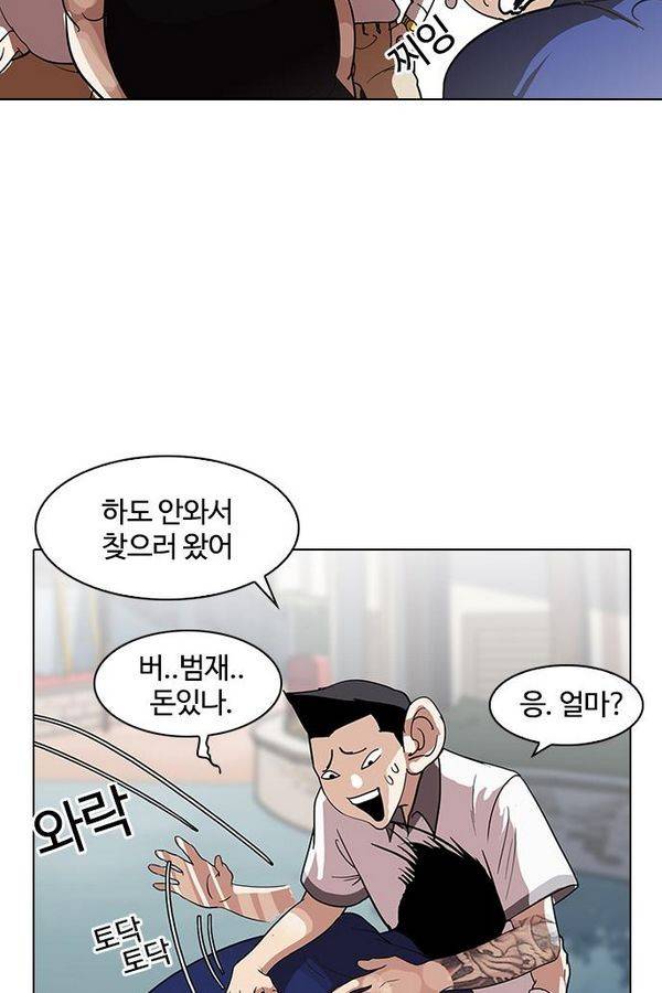 외모지상주의 140화 24