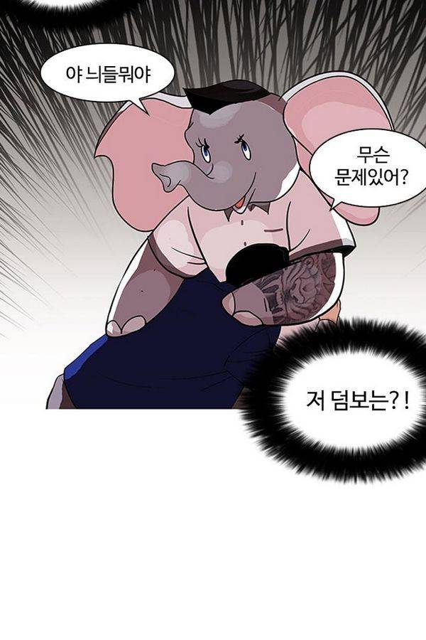 외모지상주의 140화 27
