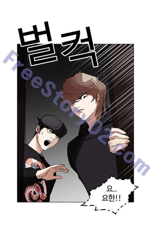 외모지상주의 151화 1