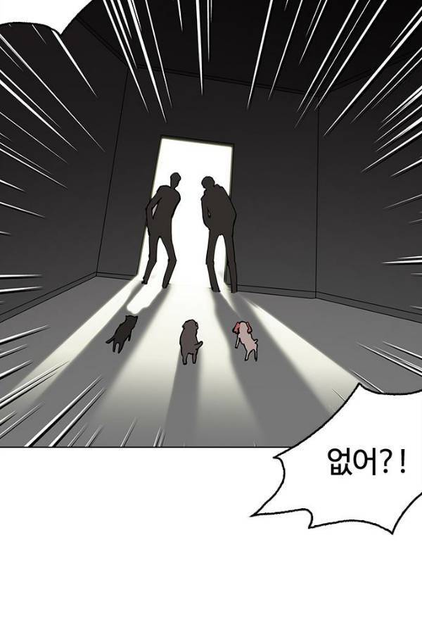 외모지상주의 151화 5