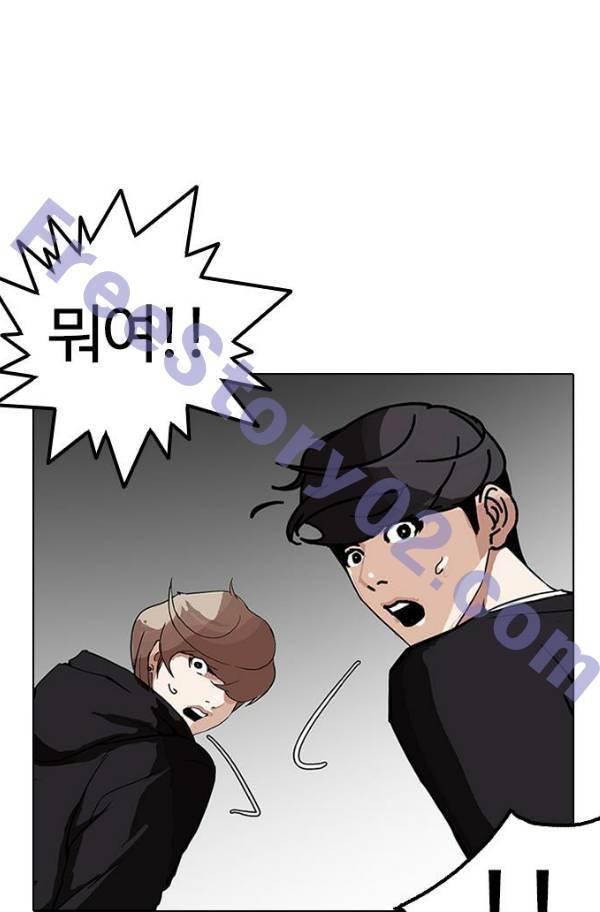 외모지상주의 151화 6