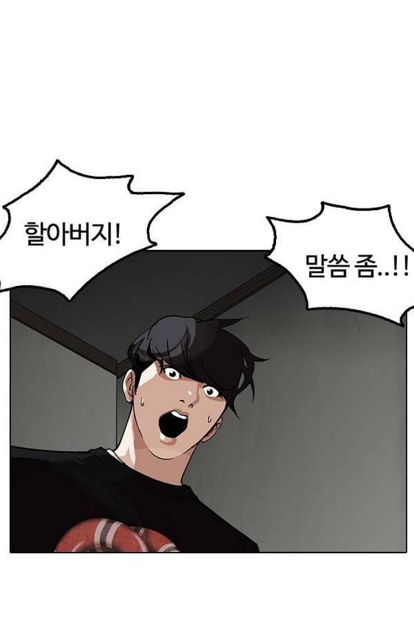 외모지상주의 151화 12