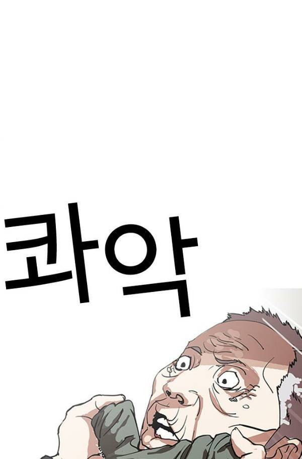 외모지상주의 151화 13