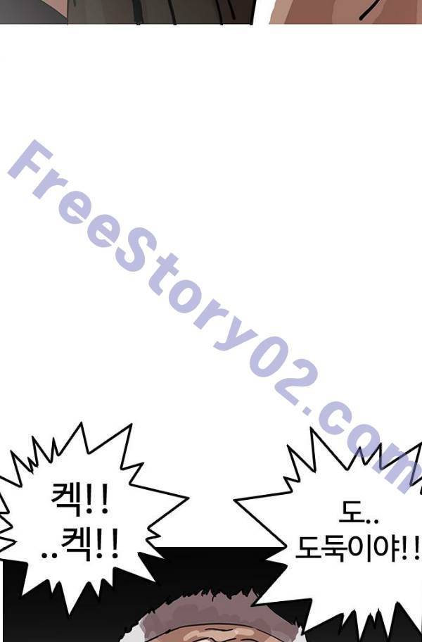 외모지상주의 151화 16