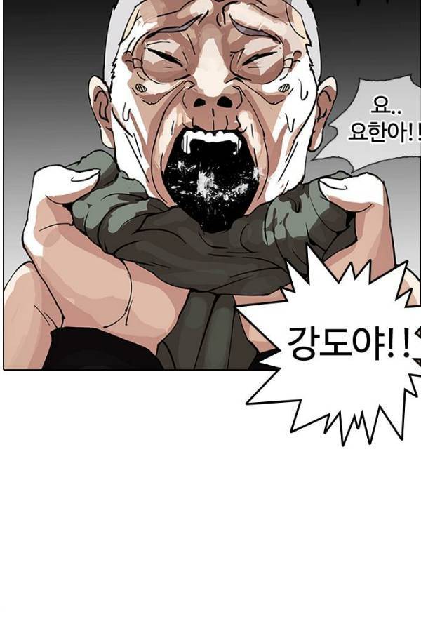 외모지상주의 151화 17