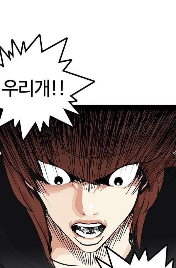 외모지상주의 151화 18