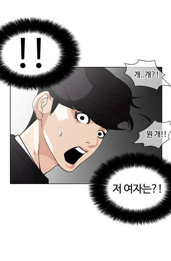 외모지상주의 151화 23