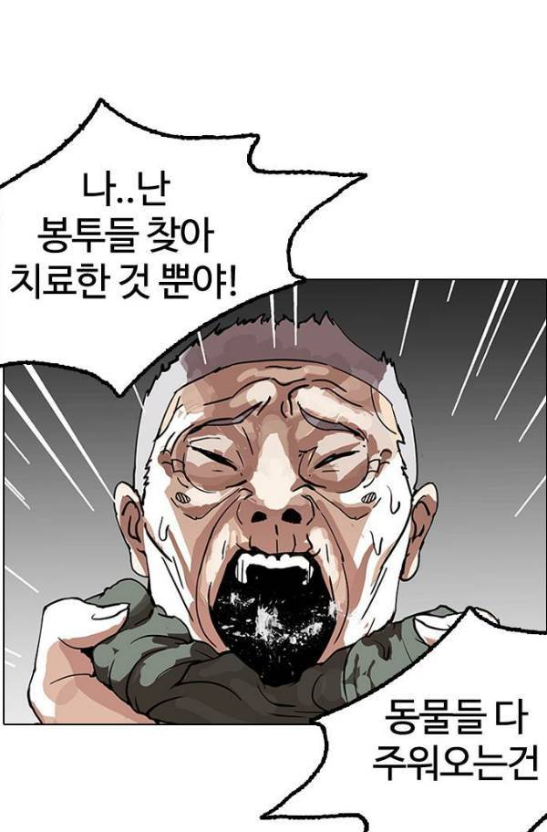 외모지상주의 151화 24