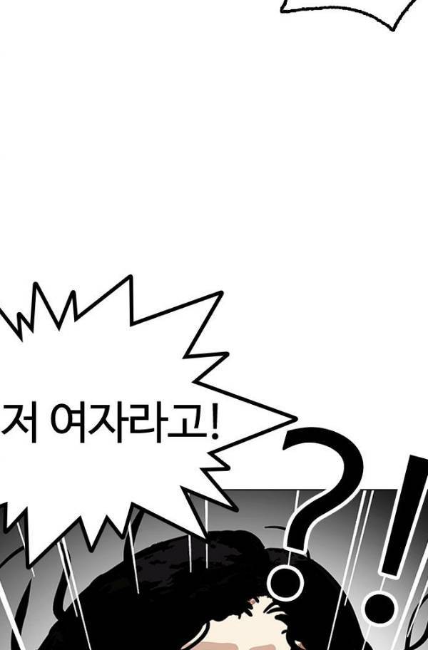 외모지상주의 151화 25