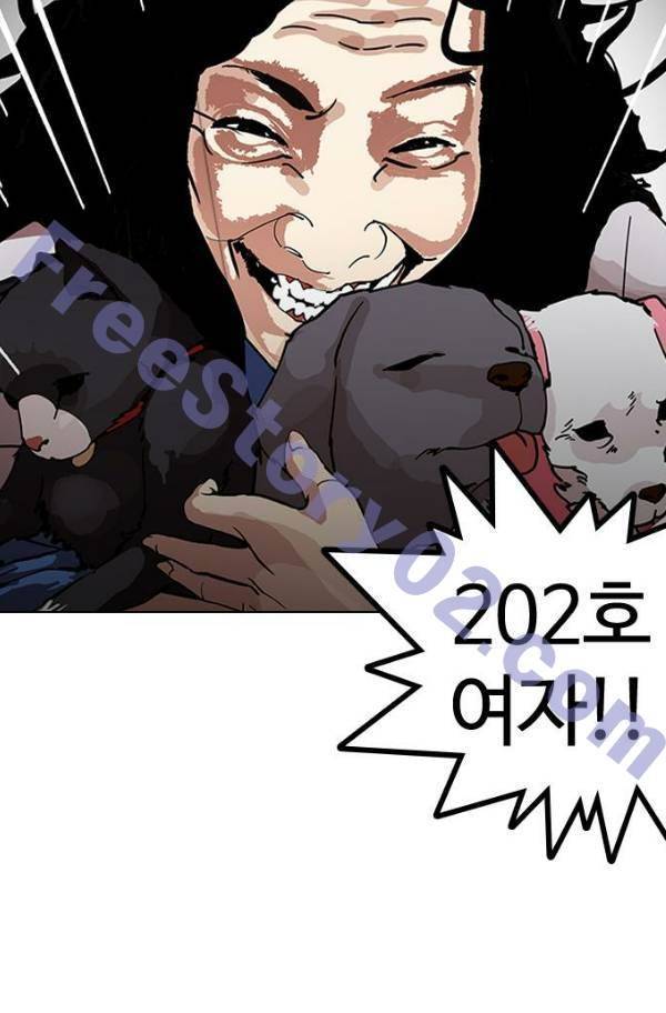 외모지상주의 151화 26