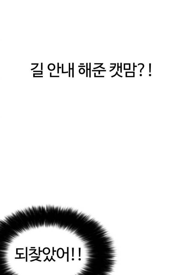 외모지상주의 151화 27