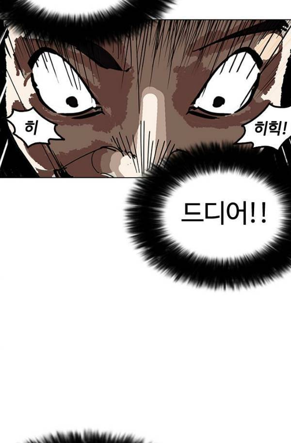 외모지상주의 151화 28