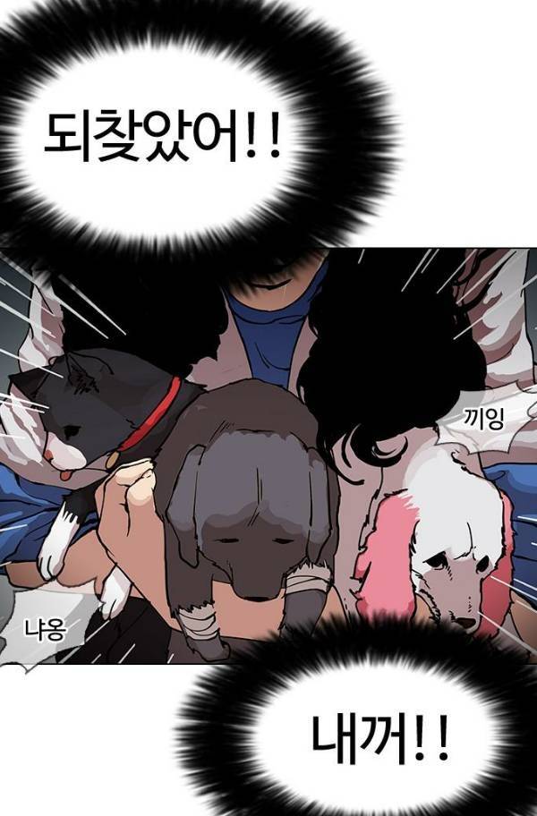 외모지상주의 151화 29