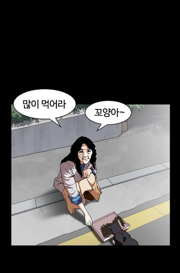외모지상주의 151화 32