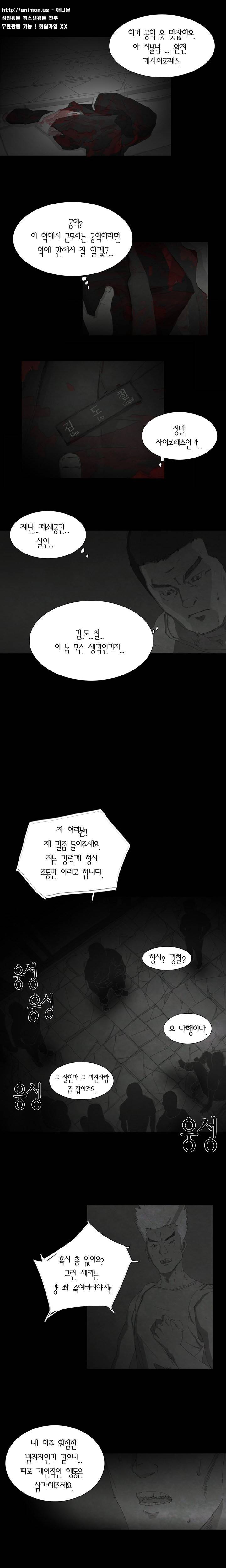 데미지 6화 2