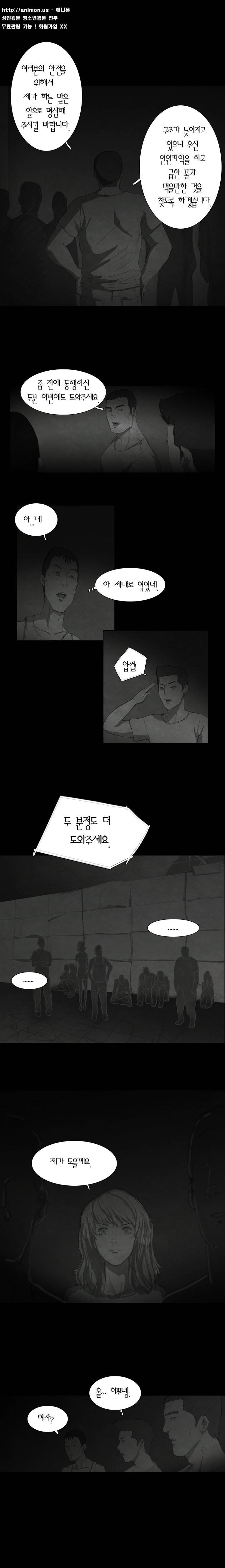 데미지 6화 3