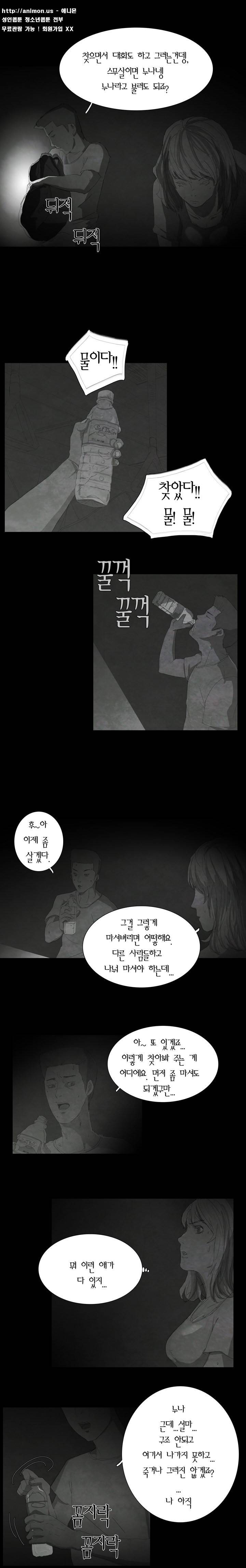 데미지 6화 6
