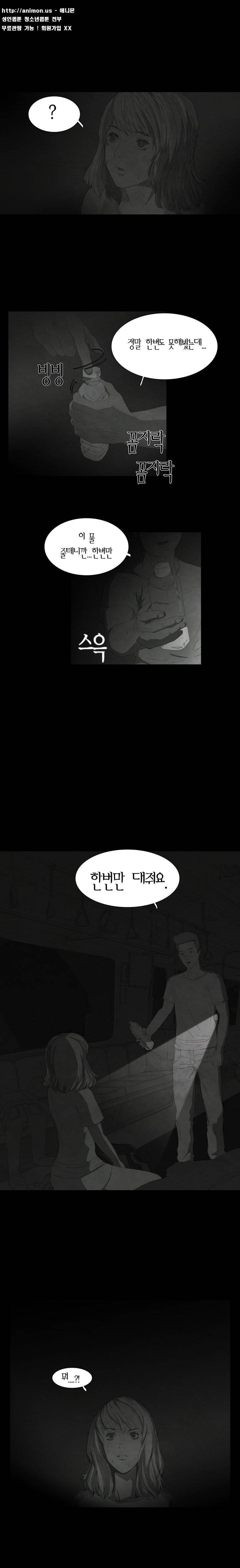 데미지 6화 7
