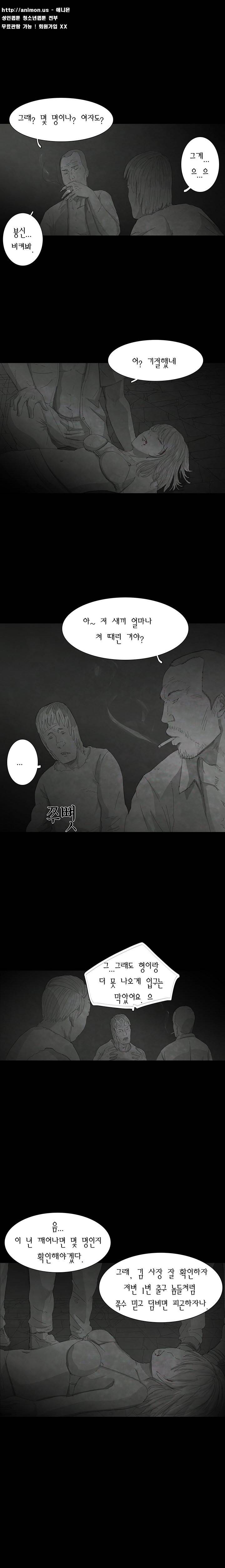 데미지 16화 3