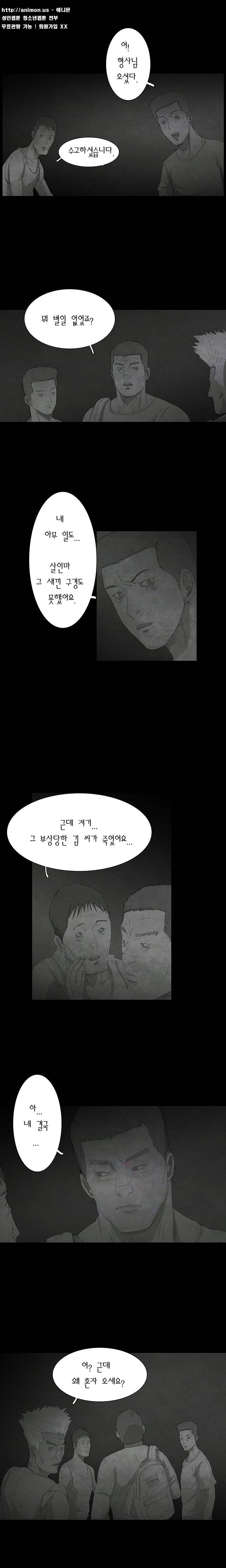 데미지 16화 5