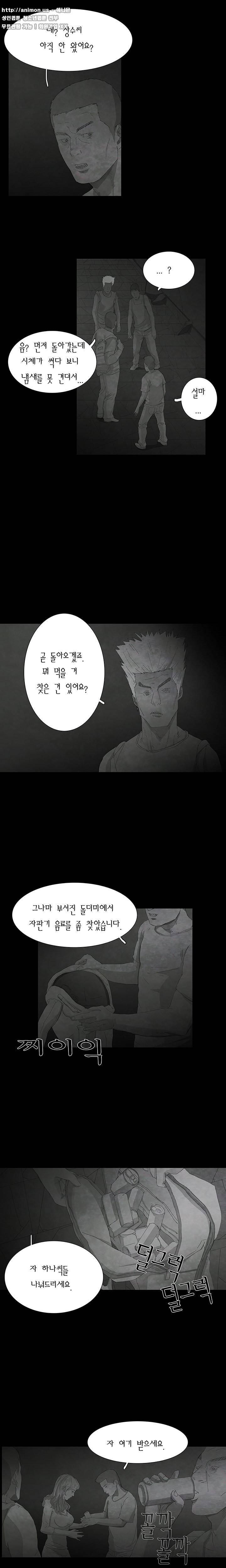 데미지 16화 6