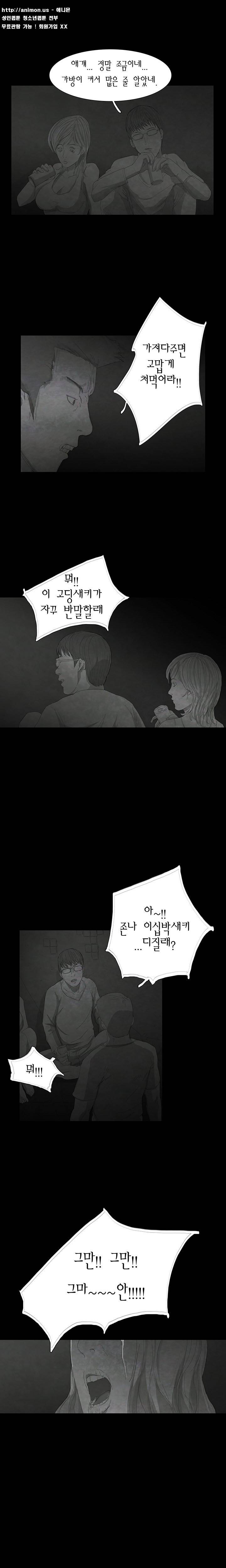 데미지 16화 7