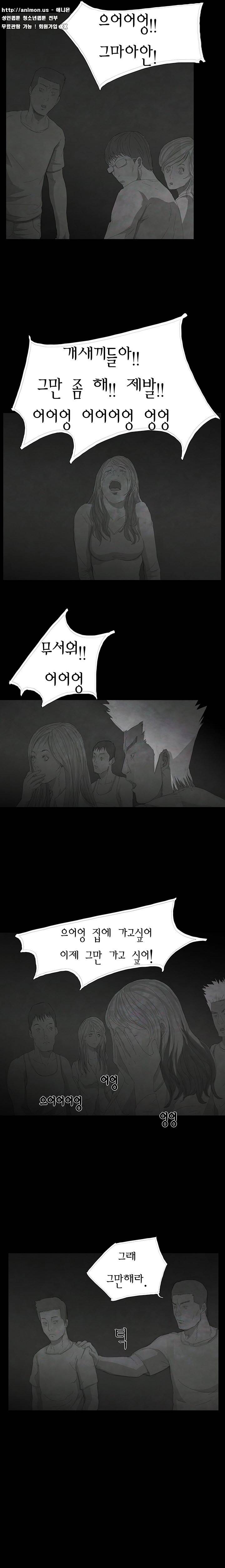 데미지 16화 8