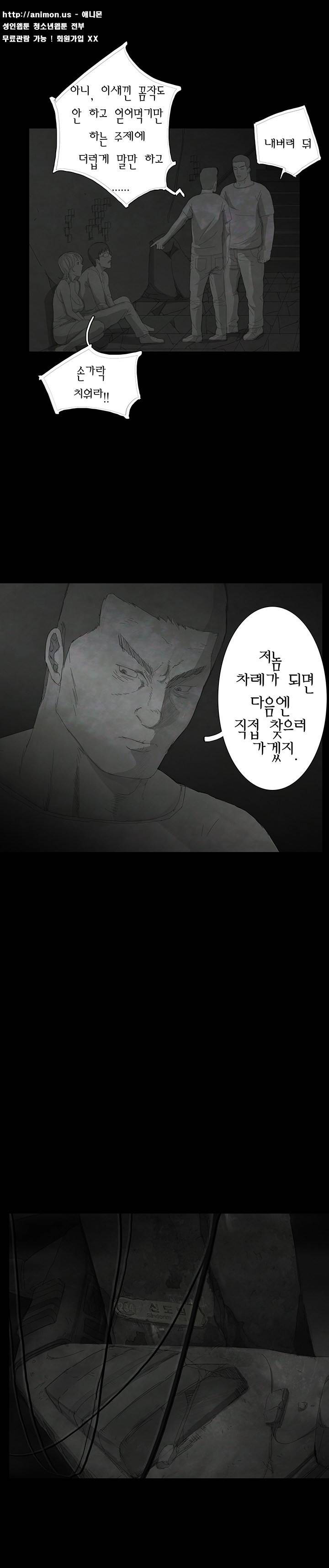 데미지 16화 9