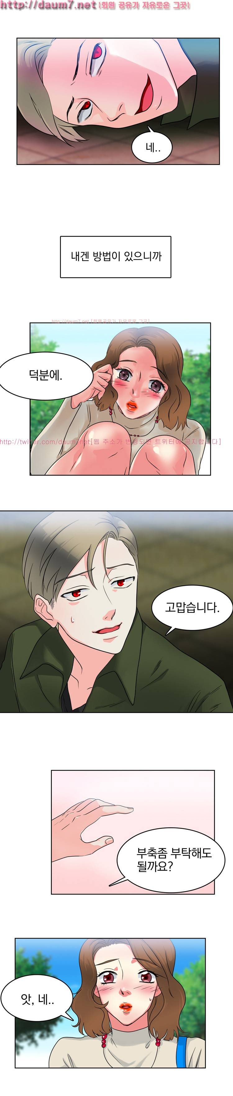 밥보다 맛있는 1화 11