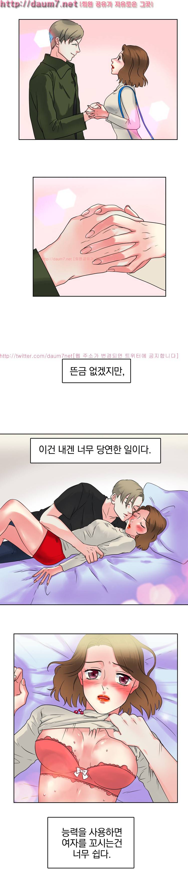 밥보다 맛있는 1화 12