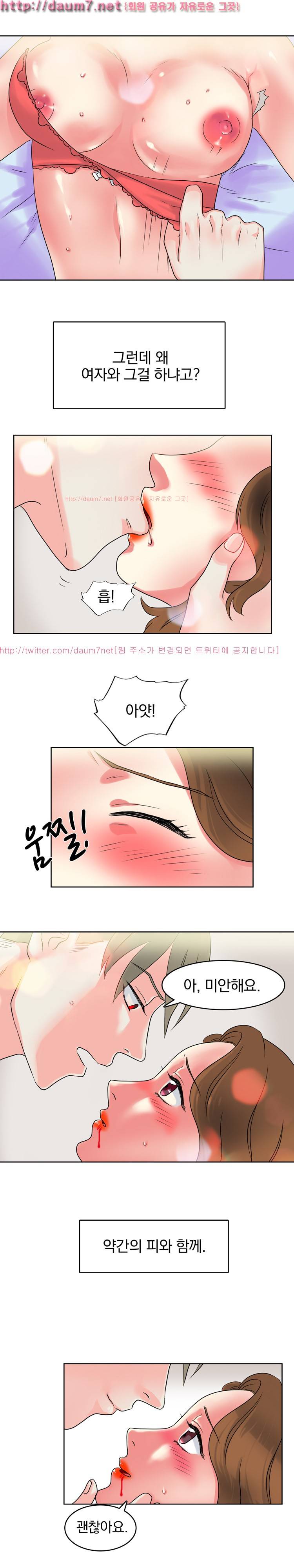 밥보다 맛있는 1화 13