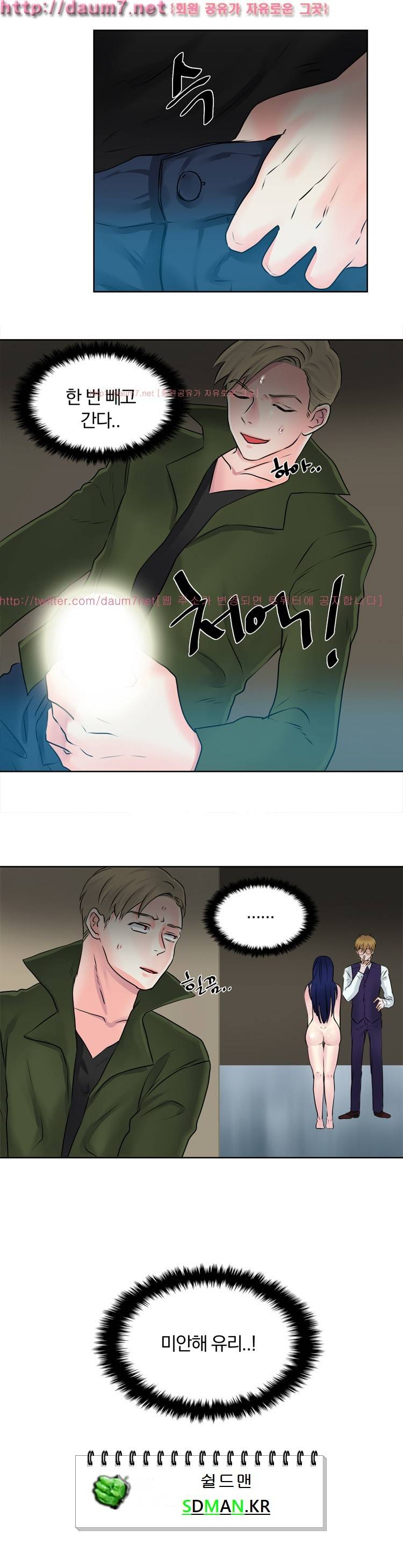 밥보다 맛있는 11화 2