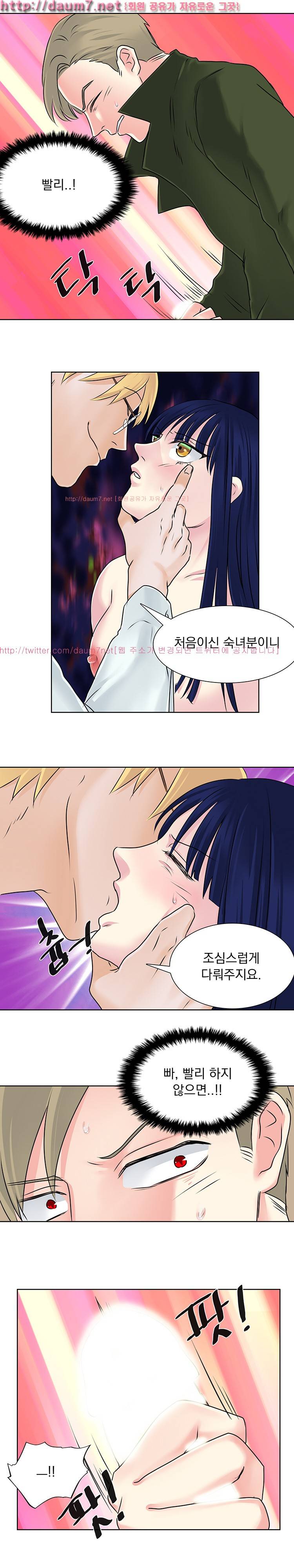 밥보다 맛있는 11화 3