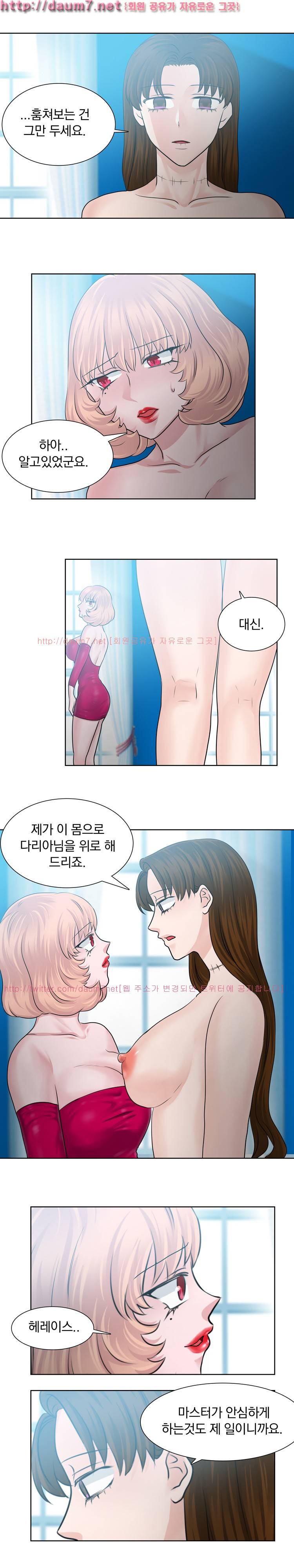 밥보다 맛있는 21화 1