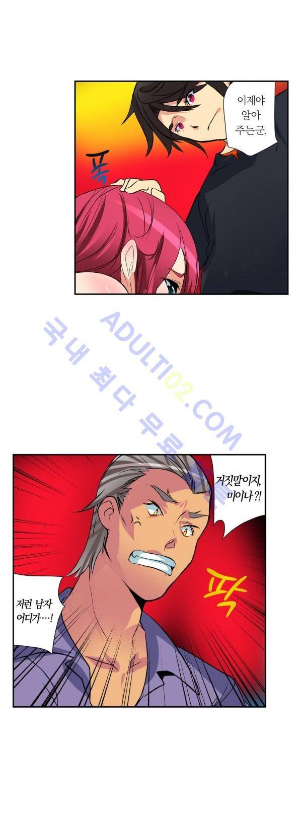 욕망의 스마트폰 10화 3