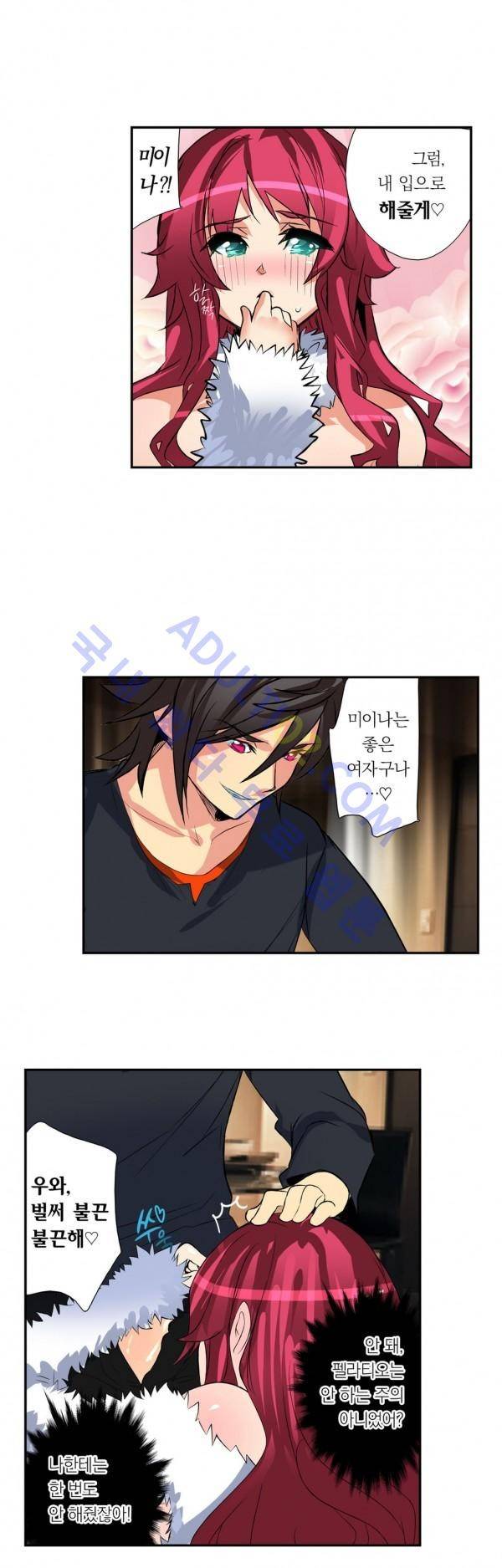 욕망의 스마트폰 10화 7