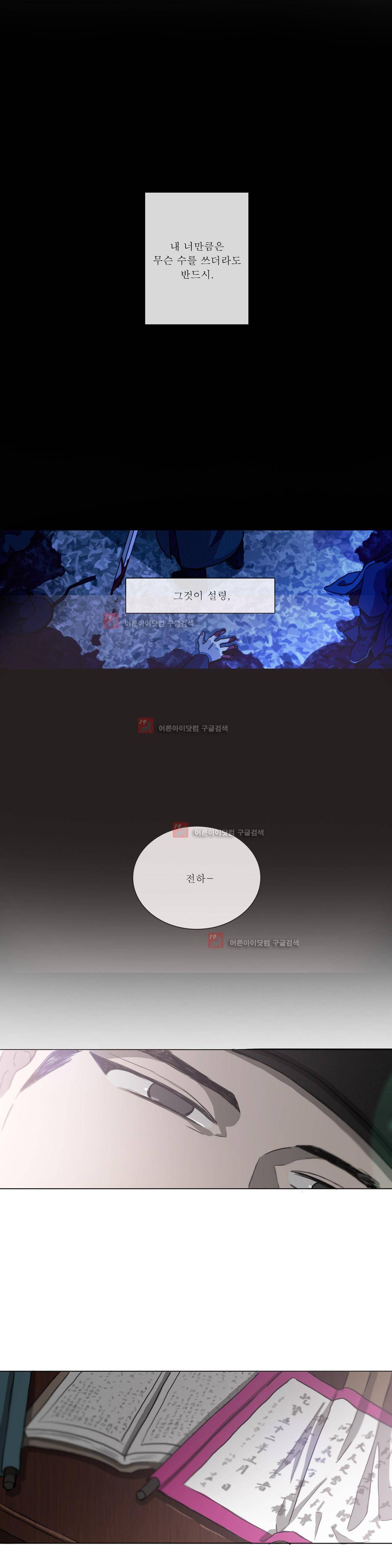 여혜 68화 1