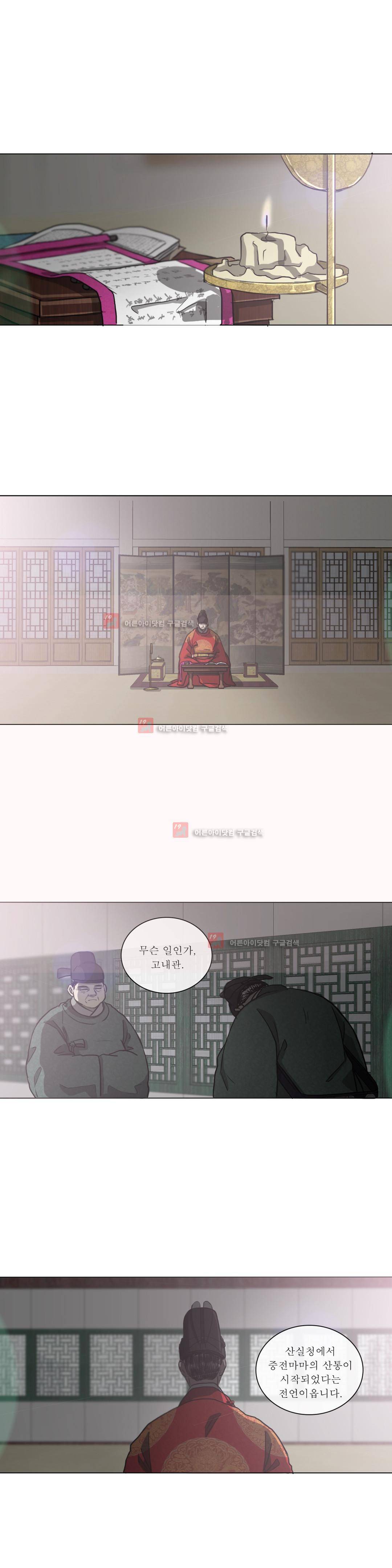 여혜 68화 2