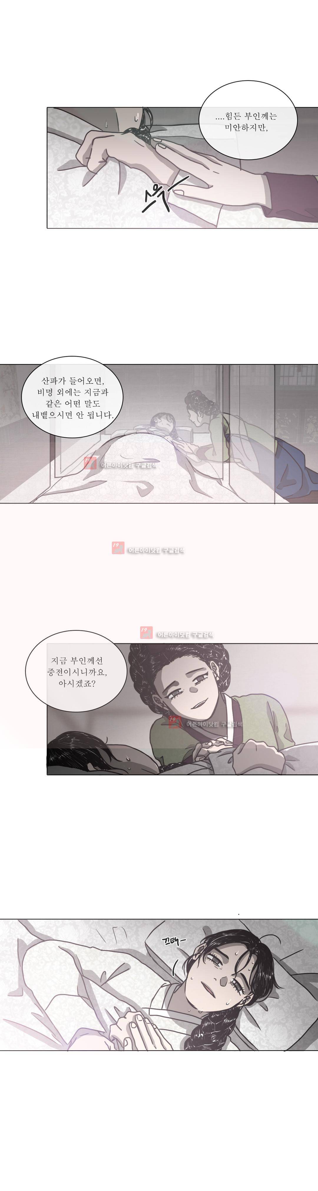 여혜 68화 4
