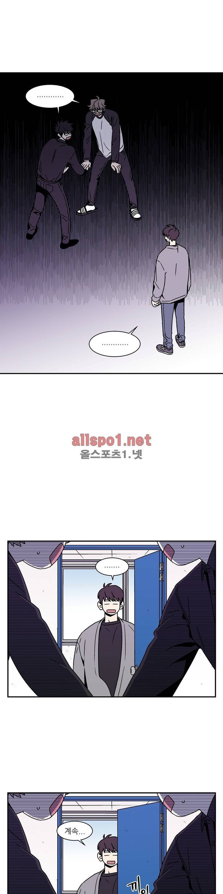 욕망이라는 것에 대하여 55화 (2부) 2
