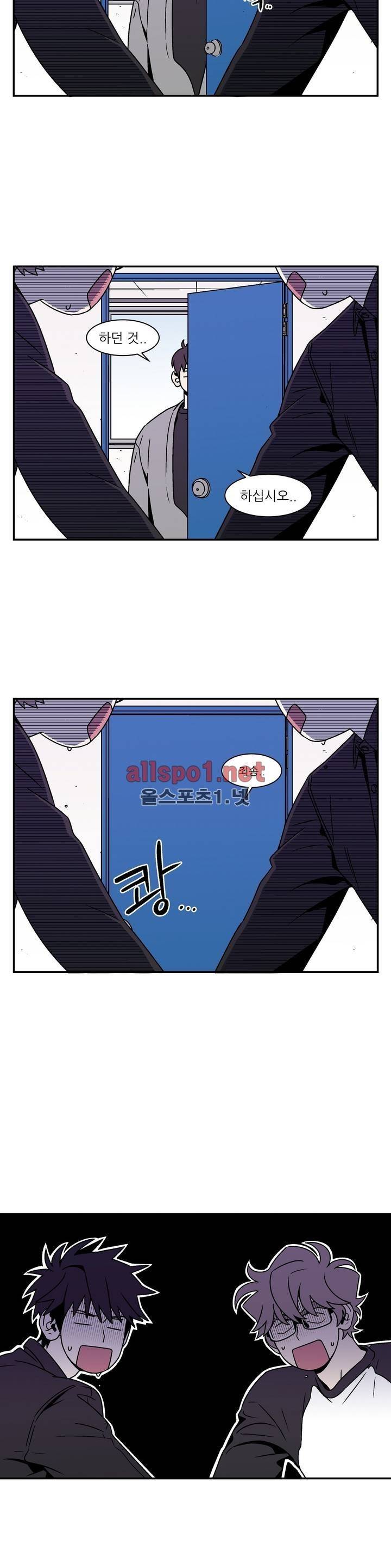 욕망이라는 것에 대하여 55화 (2부) 3