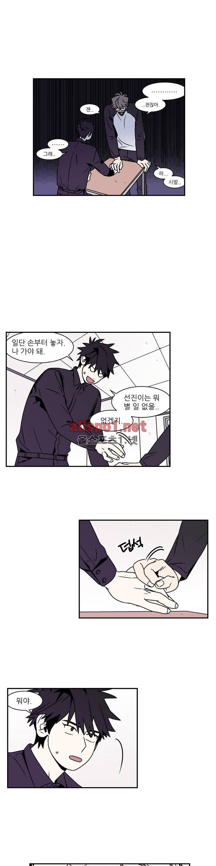 욕망이라는 것에 대하여 55화 (2부) 4
