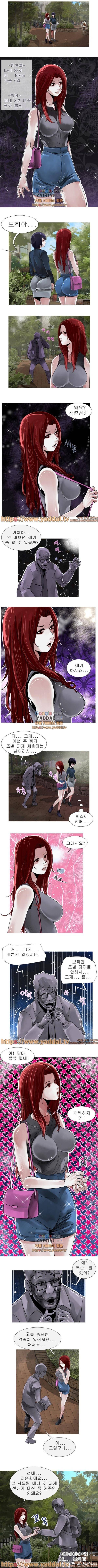 호구들 1화 2