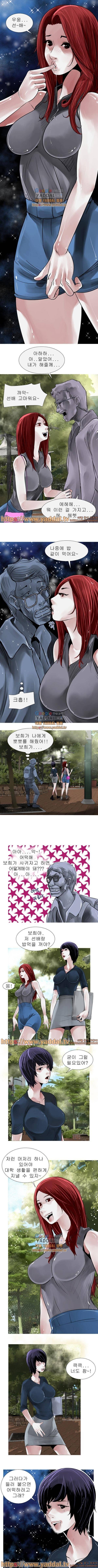 호구들 1화 3